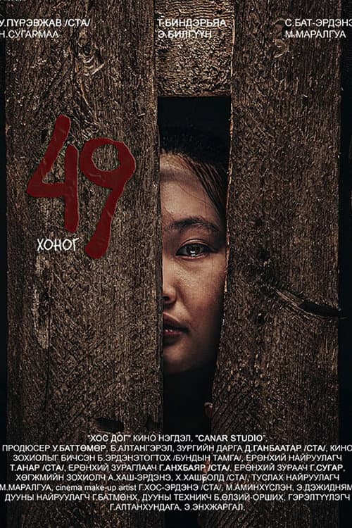 49 Khonog poster