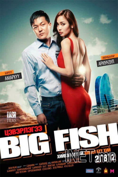 Big Fish - Cleaning poster