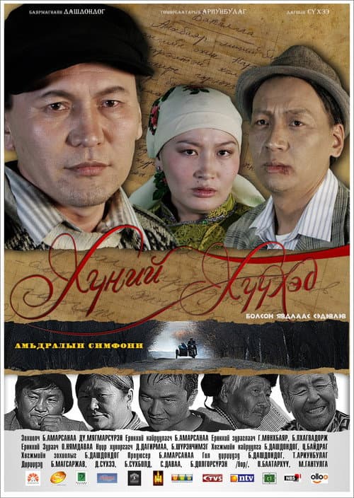 Not Own Child poster