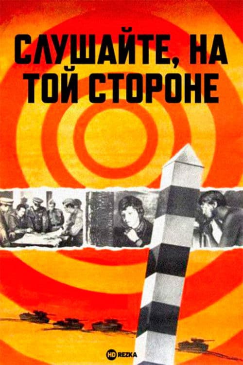 Listen, on the Other Side poster