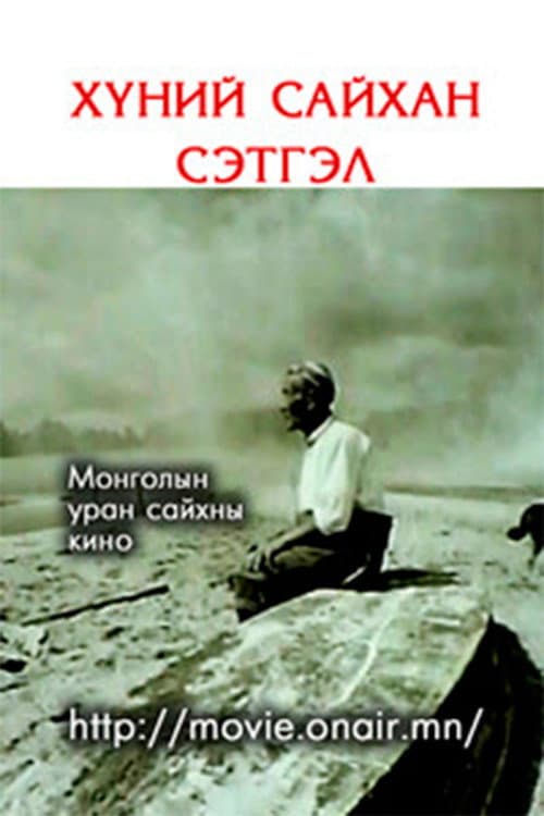 The Kindness of People poster