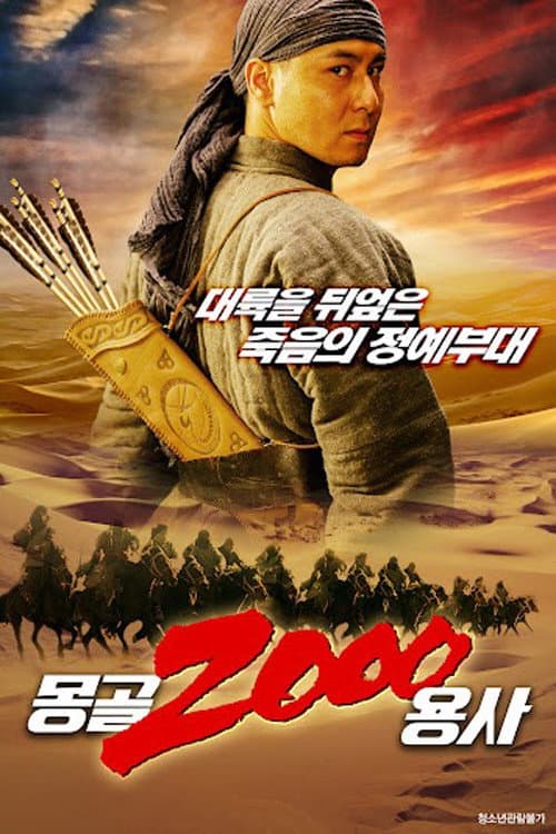 Thông tin về bộ phim này poster