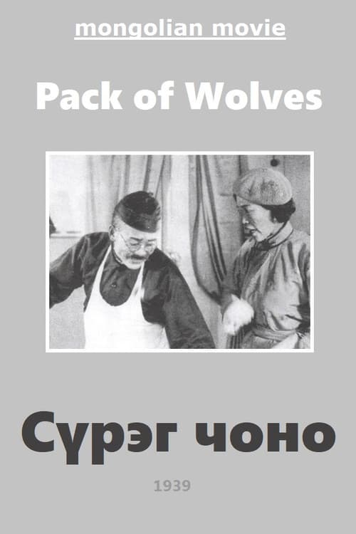 Pack of Wolves poster