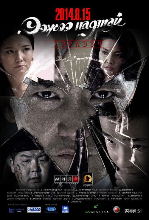 Will You Marry Me Mother poster