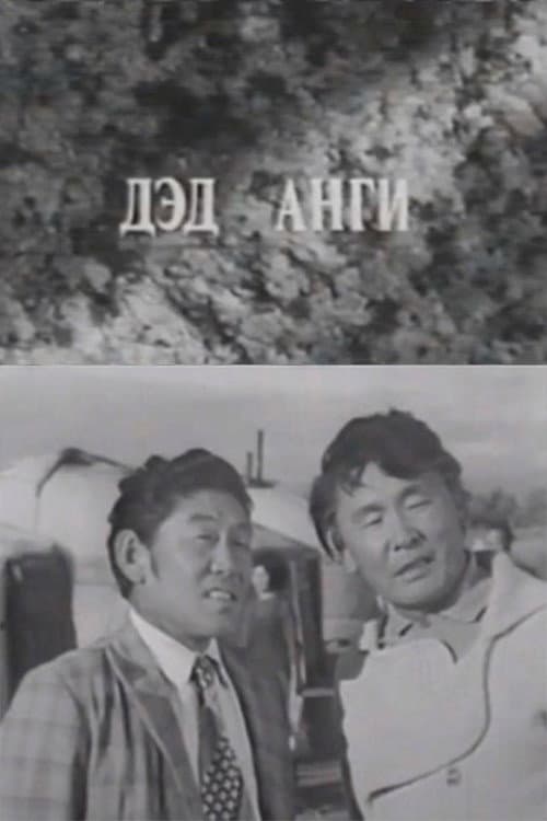 Perseverance: Sub Episode poster