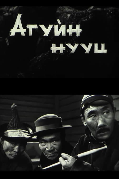 Secret of the Cave poster