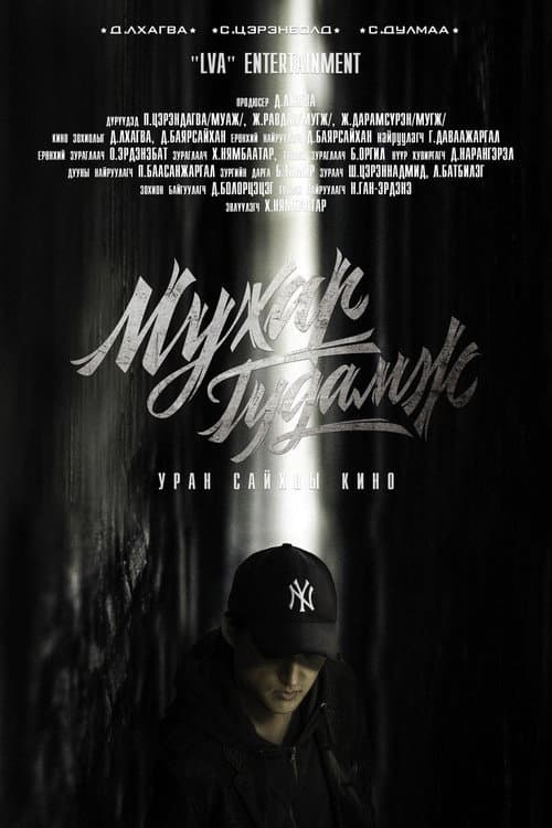 Dead End Street poster