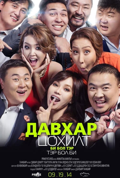 The Lucky Break poster