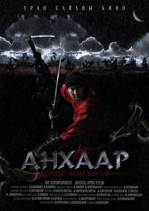 Attention! Quiet Inside poster