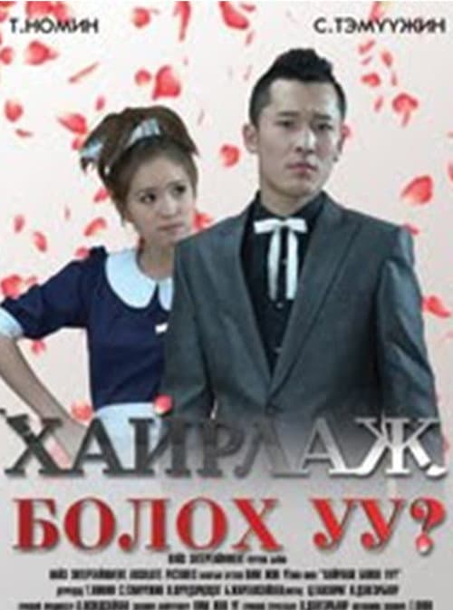 Can I Love You? poster