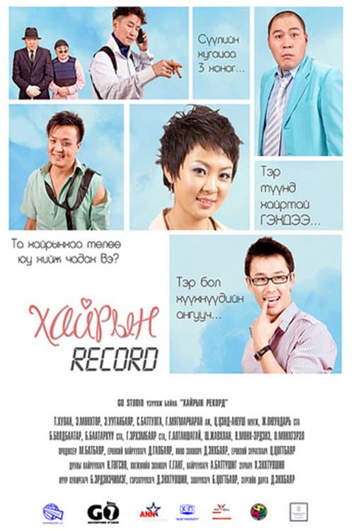 Record of Love poster